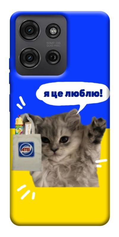 Чохол itsPrint Кіт АТБ для Motorola Moto G75 5G, love ukraine, купити оптом з доставкою
