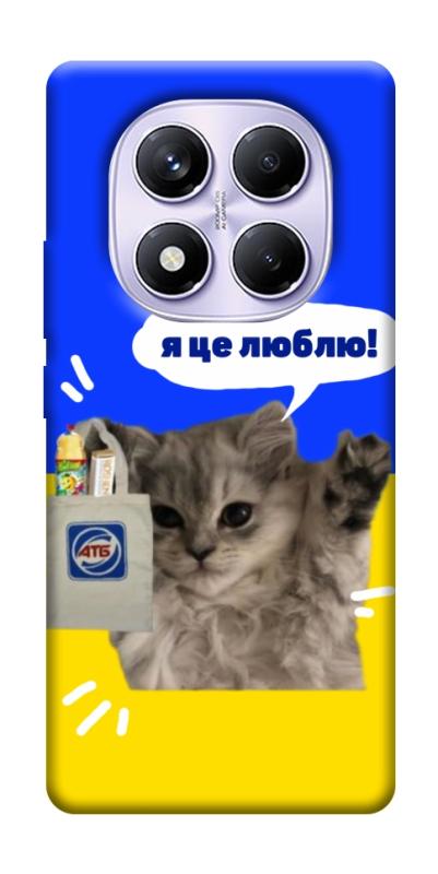 Чохол itsPrint Кіт АТБ для Xiaomi Redmi Note 14 Pro 4G, love ukraine, купити оптом з доставкою