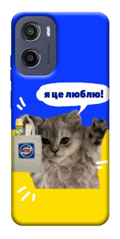 Чохол itsPrint Кіт АТБ для Motorola Moto G05, love ukraine, купити оптом з доставкою