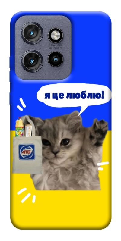 Чохол itsPrint Кіт АТБ для Motorola Edge 50 Neo, love ukraine, купити оптом з доставкою