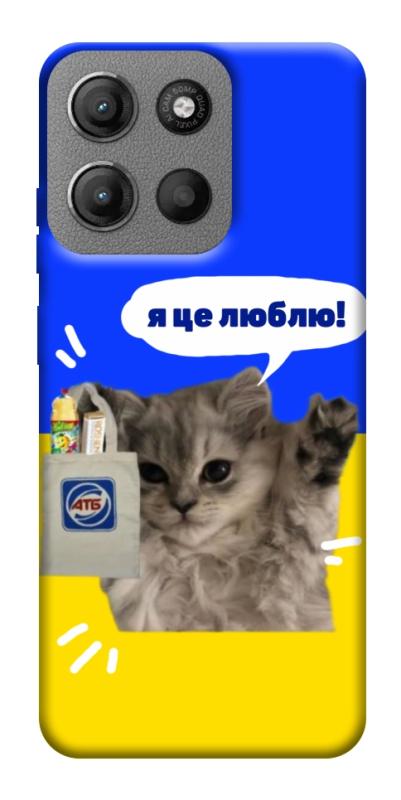 Чохол itsPrint Кіт АТБ для Motorola Moto G15 4G, love ukraine, купити оптом з доставкою