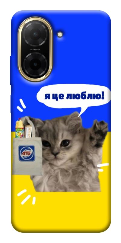 Чохол itsPrint Кіт АТБ для Xiaomi Redmi A5 (Europe version), love ukraine, купити оптом з доставкою