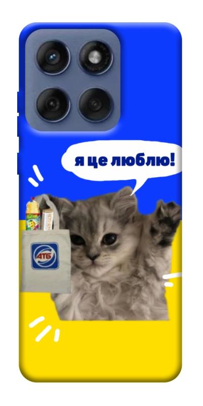Чохол itsPrint Кіт АТБ для Motorola Edge 60 Fusion, love ukraine, купити оптом з доставкою
