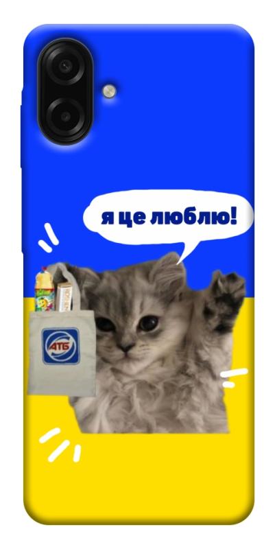 Чохол itsPrint Кіт АТБ для Samsung Galaxy A07, love ukraine, купити оптом з доставкою