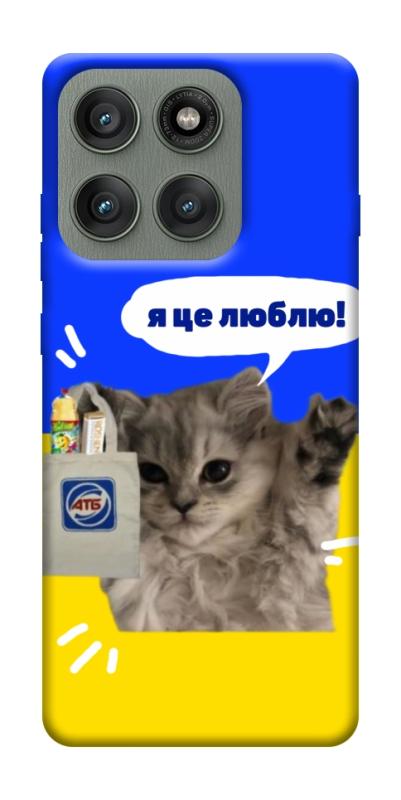 Чохол itsPrint Кіт АТБ для Motorola Edge 60 Pro, love ukraine, купити оптом з доставкою