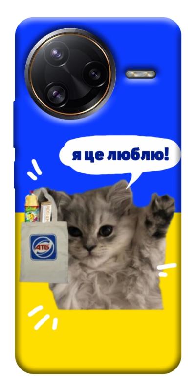 Чохол itsPrint Кіт АТБ для Xiaomi Poco F7, love ukraine, купити оптом з доставкою
