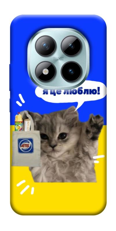 Чохол itsPrint Кіт АТБ для Xiaomi Redmi Note 15 Pro 5G, love ukraine, купити оптом з доставкою