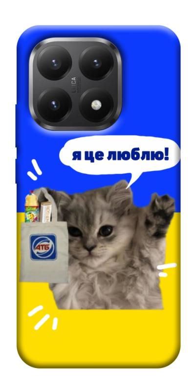 Чохол itsPrint Кіт АТБ для Xiaomi 15T, love ukraine, купити оптом з доставкою