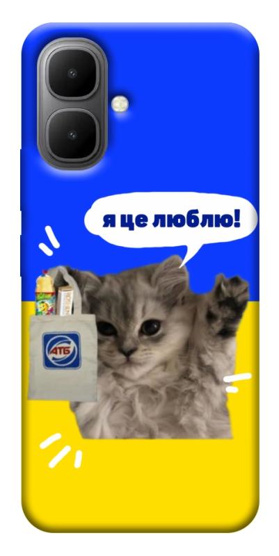 Чохол itsPrint Кіт АТБ для Infinix Smart 10, love ukraine, купити оптом з доставкою
