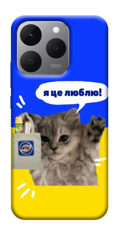 Чохол itsPrint Кіт АТБ для Realme 15T, love ukraine, купити оптом з доставкою