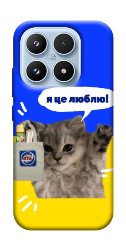 Чохол itsPrint Кіт АТБ для Xiaomi 17 Pro, love ukraine, купити оптом з доставкою
