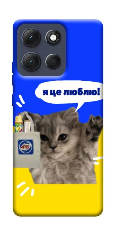 Чохол itsPrint Кіт АТБ для Motorola Moto G86 Power, love ukraine, купити оптом з доставкою