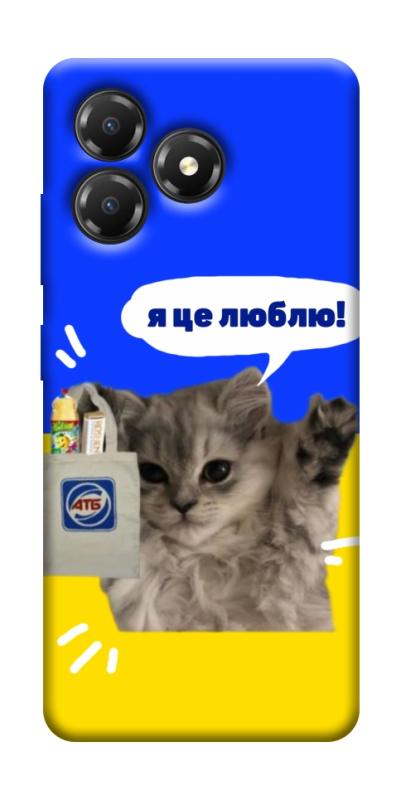 Чохол itsPrint Кіт АТБ для ZTE Blade A36, love ukraine, купити оптом з доставкою
