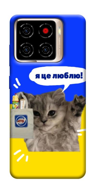 Чохол itsPrint Кіт АТБ для ZTE Blade A56, love ukraine, купити оптом з доставкою