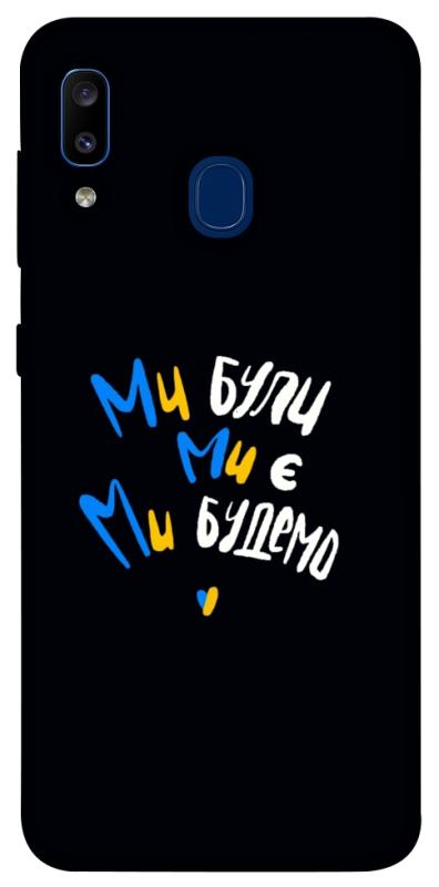 Чохол itsPrint Ми будемо для Samsung Galaxy A20 / A30, love ukraine, купити оптом з доставкою