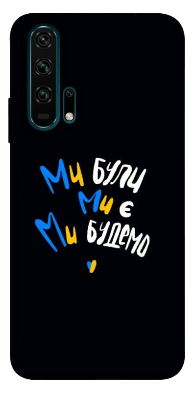 Чохол itsPrint Ми будемо для Huawei Honor 20 Pro, love ukraine, купити оптом з доставкою