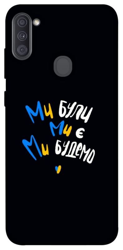 Чохол itsPrint Ми будемо для Samsung Galaxy A11, love ukraine, купити оптом з доставкою