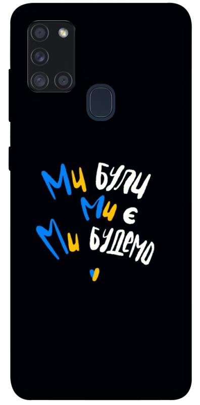 Чохол itsPrint Ми будемо для Samsung Galaxy A21s, love ukraine, купити оптом з доставкою