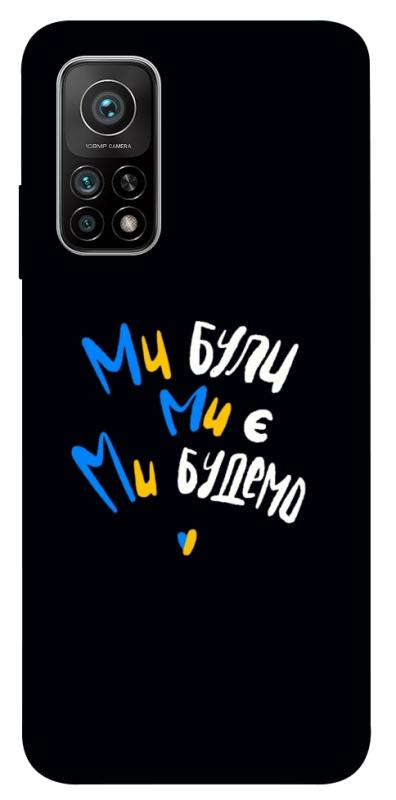 Чохол itsPrint Ми будемо для Xiaomi Mi 10T, love ukraine, купити оптом з доставкою