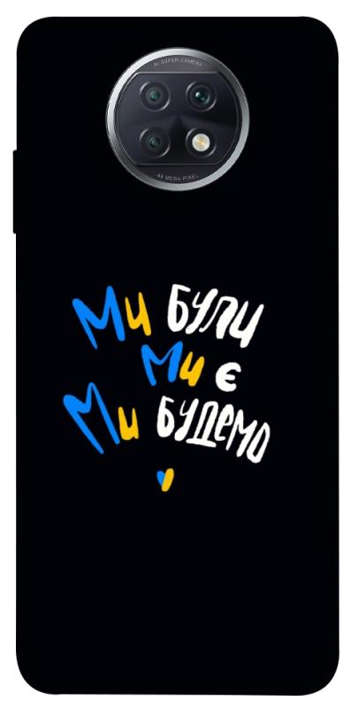 Чохол itsPrint Ми будемо для Xiaomi Redmi Note 9 5G / Note 9T, love ukraine, купити оптом з доставкою