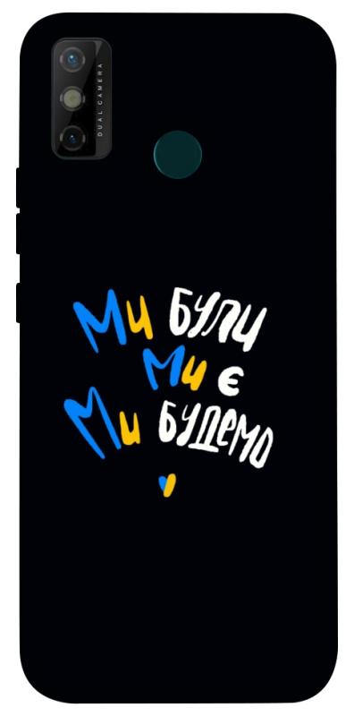 Чохол itsPrint Ми будемо для TECNO Spark 6 Go, love ukraine, купити оптом з доставкою