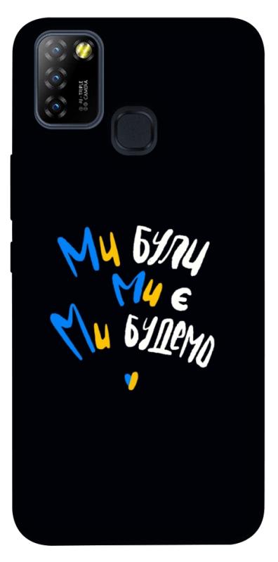 Чохол itsPrint Ми будемо для Infinix Hot 10 Lite, love ukraine, купити оптом з доставкою