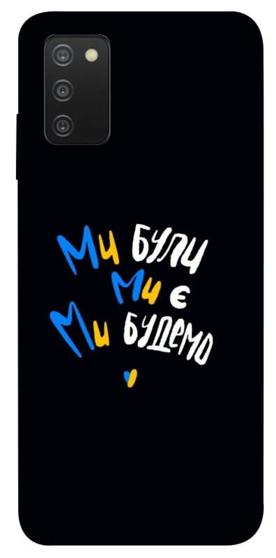Чохол itsPrint Ми будемо для Samsung Galaxy A03s, love ukraine, купити оптом з доставкою