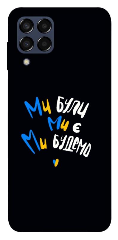 Чохол itsPrint Ми будемо для Samsung Galaxy M33 5G, love ukraine, купити оптом з доставкою