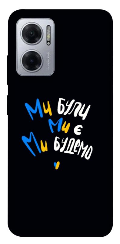 Чохол itsPrint Ми будемо для Xiaomi Redmi Note 11E, love ukraine, купити оптом з доставкою