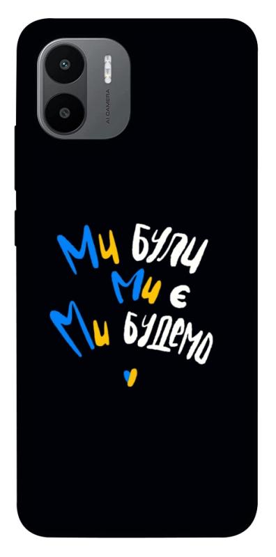 Чохол itsPrint Ми будемо для Xiaomi Redmi A1 / A2, love ukraine, купити оптом з доставкою