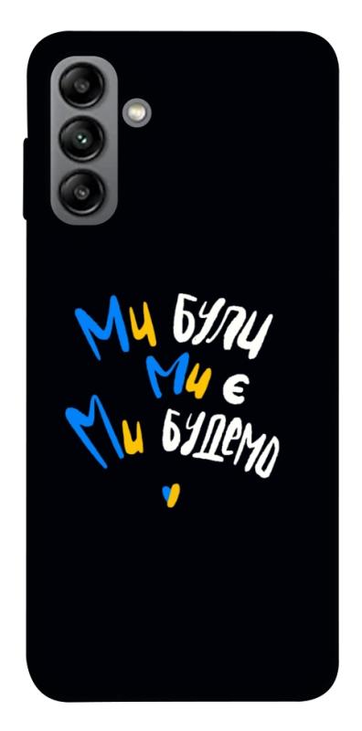 Чохол itsPrint Ми будемо для Samsung Galaxy A04s, love ukraine, купити оптом з доставкою