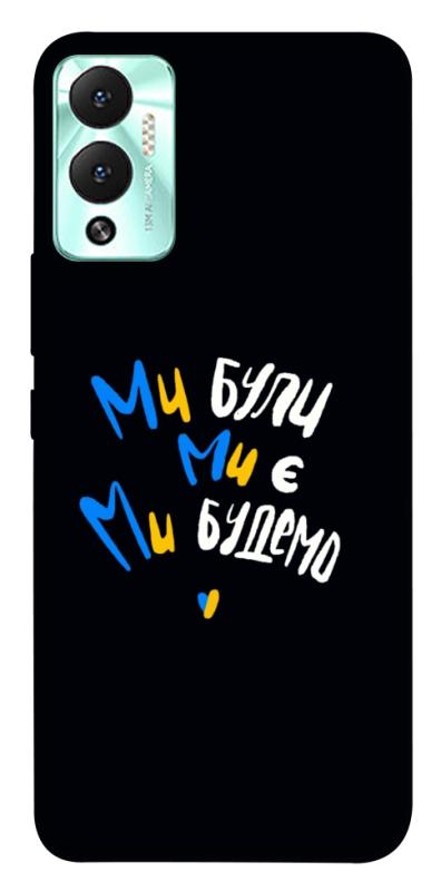 Чохол itsPrint Ми будемо для Infinix Hot 12 Play, love ukraine, купити оптом з доставкою