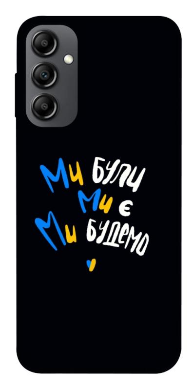 Чехол itsPrint Ми будемо для Samsung Galaxy A14 4G/5G, love ukraine, купить оптом с доставкой