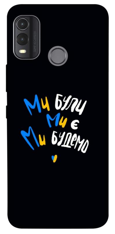 Чохол itsPrint Ми будемо для Nokia G11 Plus, love ukraine, купити оптом з доставкою