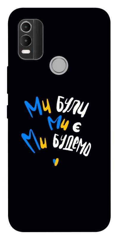Чохол itsPrint Ми будемо для Nokia C21 Plus, love ukraine, купити оптом з доставкою