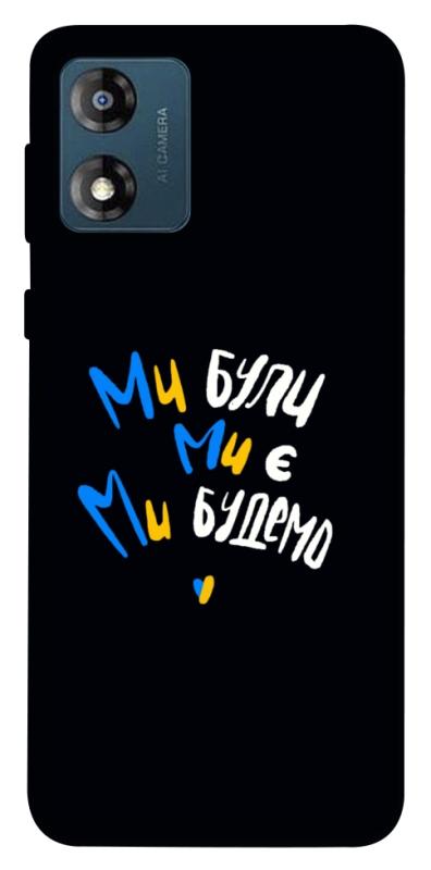 Чохол itsPrint Ми будемо для Motorola Moto E13, love ukraine, купити оптом з доставкою