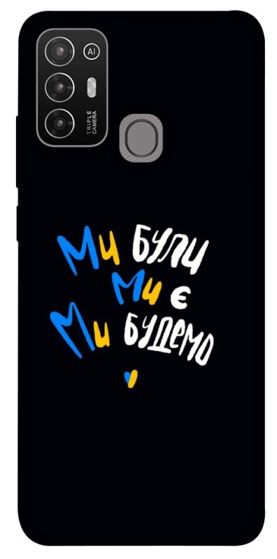Чохол itsPrint Ми будемо для ZTE Blade A52, love ukraine, купити оптом з доставкою