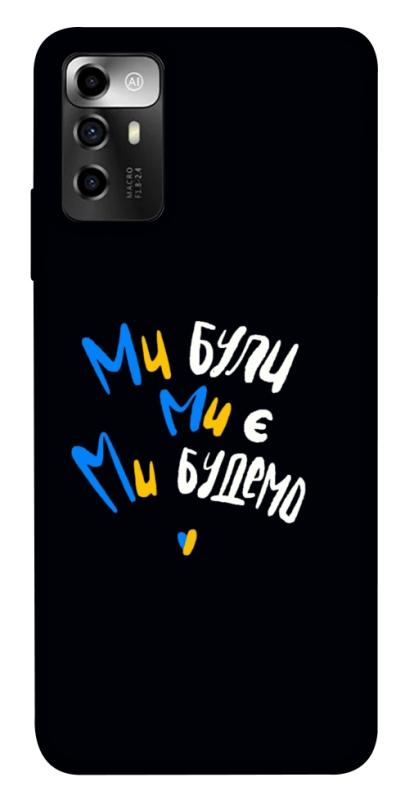 Чохол itsPrint Ми будемо для ZTE Blade V40 Vita, love ukraine, купити оптом з доставкою