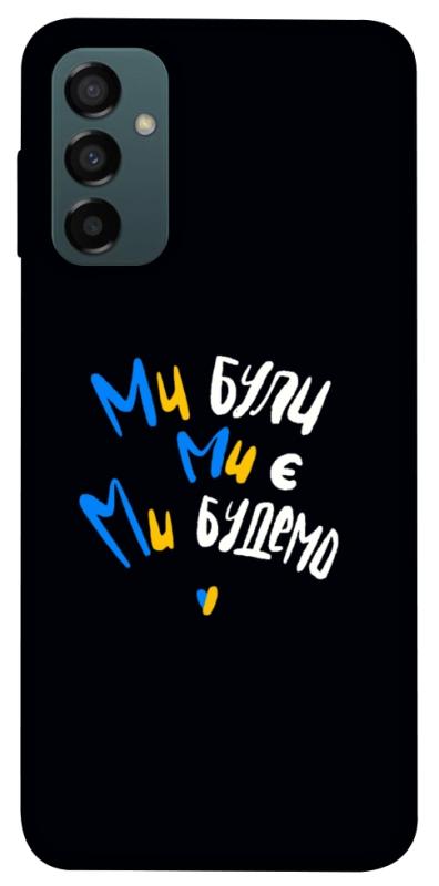 Чохол itsPrint Ми будемо для Samsung Galaxy M34 5G, love ukraine, купити оптом з доставкою