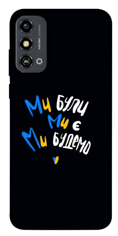 Чохол itsPrint Ми будемо для ZTE Blade A53, love ukraine, купити оптом з доставкою