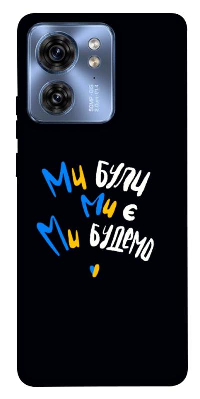Чохол itsPrint Ми будемо для Motorola Edge 40, love ukraine, купити оптом з доставкою