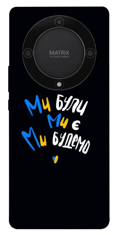 Чохол itsPrint Ми будемо для Huawei Magic5 Lite, love ukraine, купити оптом з доставкою