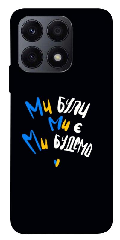 Чохол itsPrint Ми будемо для Huawei Honor X8a, love ukraine, купити оптом з доставкою