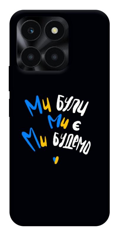 Чохол itsPrint Ми будемо для Huawei Honor X6a, love ukraine, купити оптом з доставкою