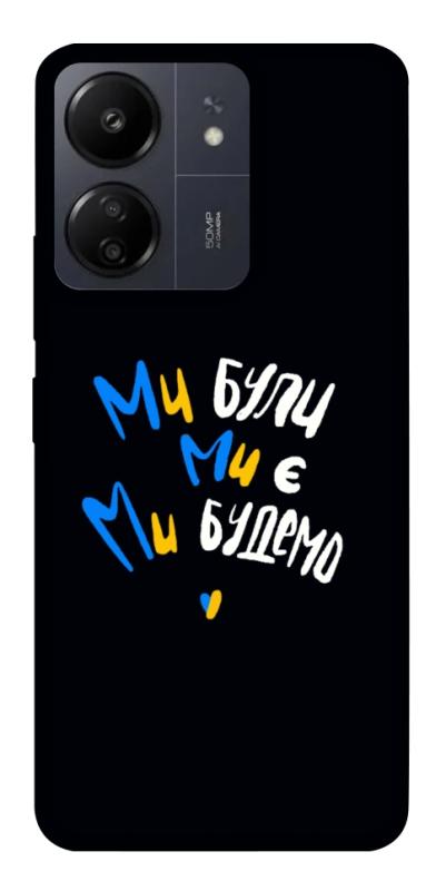 Чохол itsPrint Ми будемо для Xiaomi Redmi 13C, love ukraine, купити оптом з доставкою