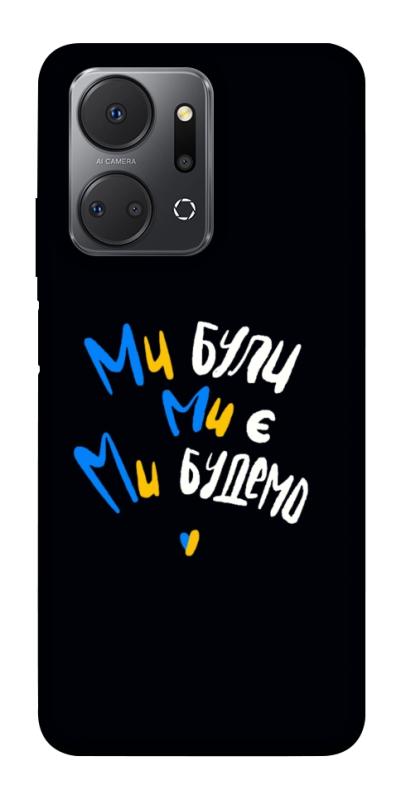Чохол itsPrint Ми будемо для Huawei Honor X7a, love ukraine, купити оптом з доставкою