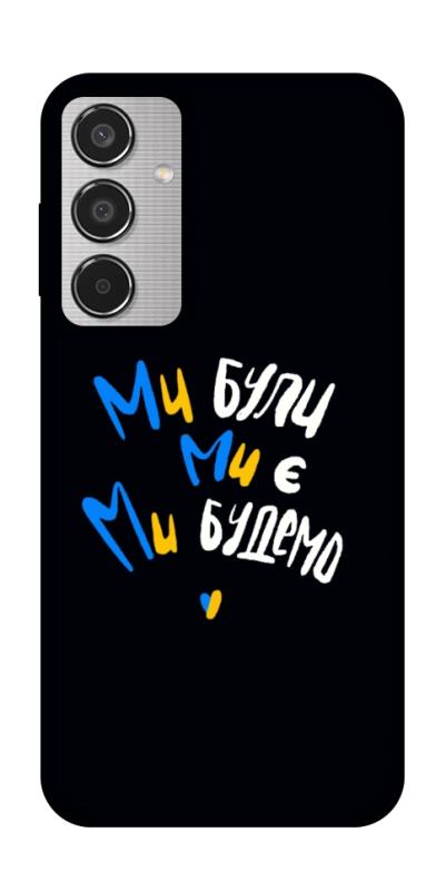 Чохол itsPrint Ми будемо для Samsung Galaxy M35 5G, love ukraine, купити оптом з доставкою