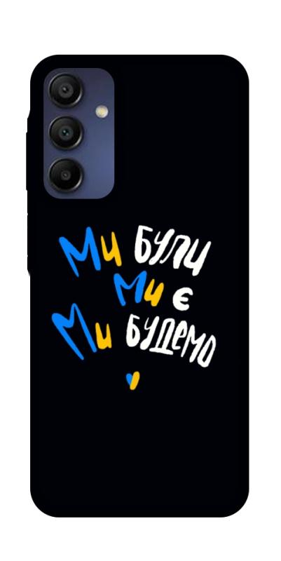 Чохол itsPrint Ми будемо для Samsung Galaxy A16 4G/5G, love ukraine, купити оптом з доставкою