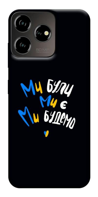 Чохол itsPrint Ми будемо для ZTE Blade V50 Desing 4G, love ukraine, купити оптом з доставкою