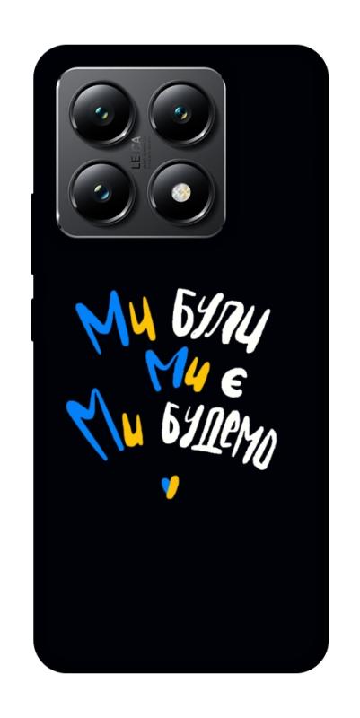 Чохол itsPrint Ми будемо для Xiaomi 14T, love ukraine, купити оптом з доставкою
